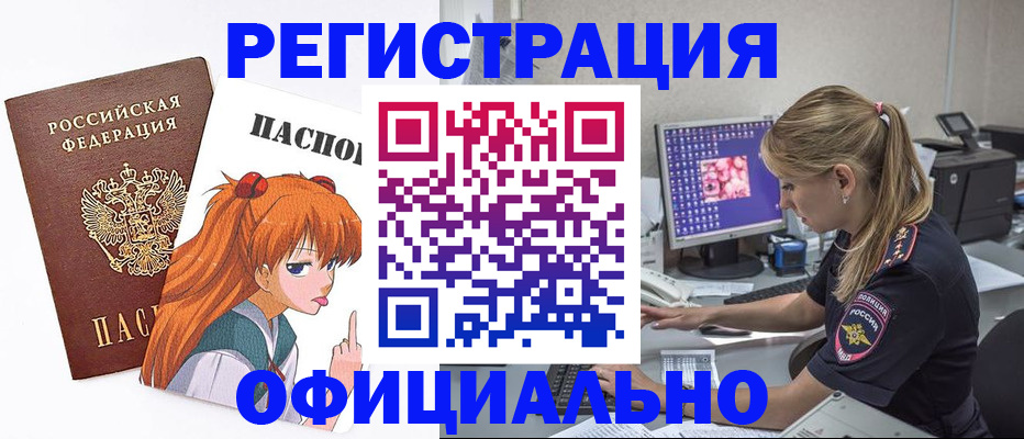 временная регистрация адрес в Козьмодемьянске