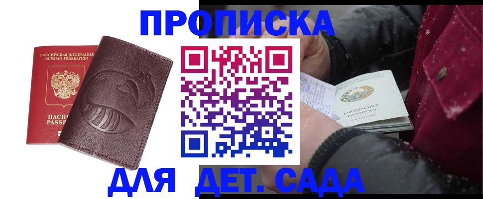 временная регистрация в квартире в Козьмодемьянске