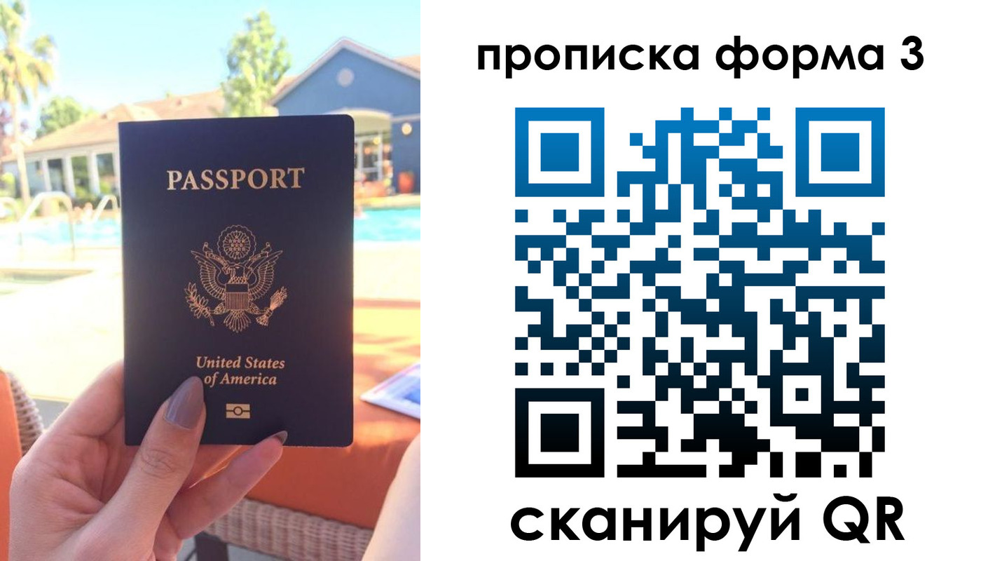 прописка штамп в Козьмодемьянске
