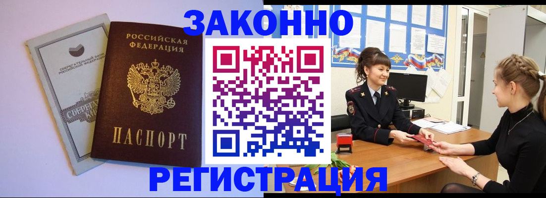 регистрация в Козьмодемьянске