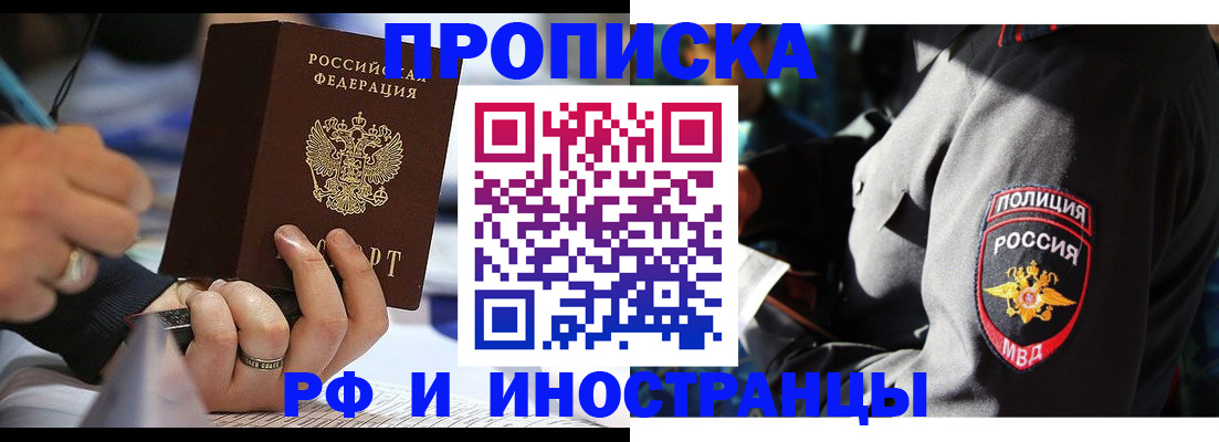 временная регистрация гарантия в Козьмодемьянске