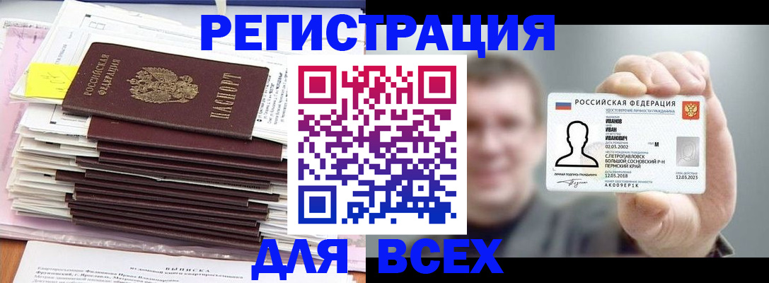 временная регистрация для школы в Козьмодемьянске
