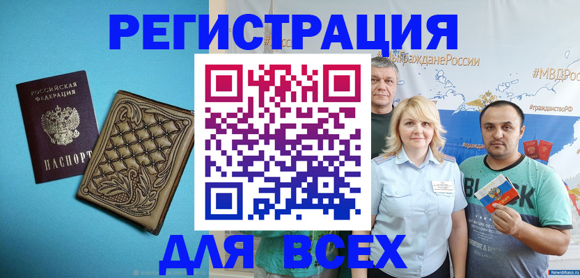 купить прописку в Козьмодемьянске