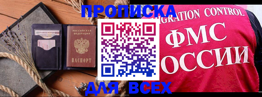 временная регистрация купить в Козьмодемьянске