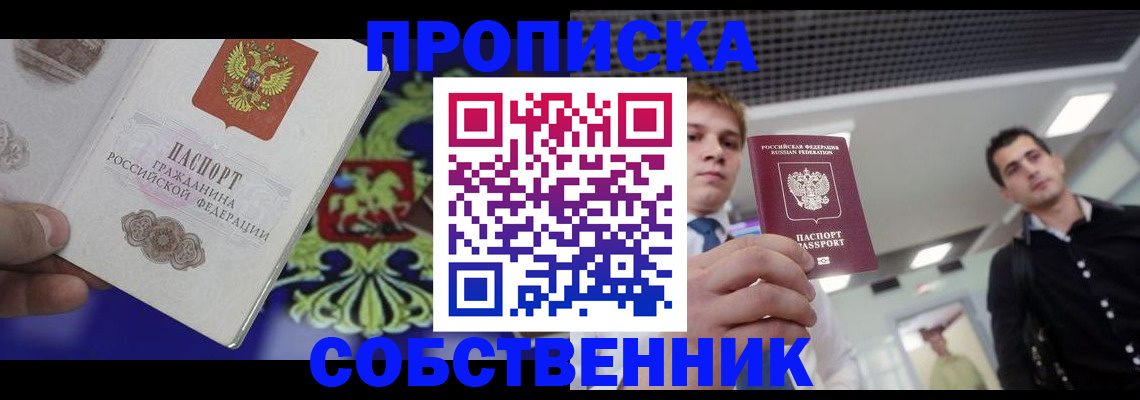прописка паспорт в Козьмодемьянске