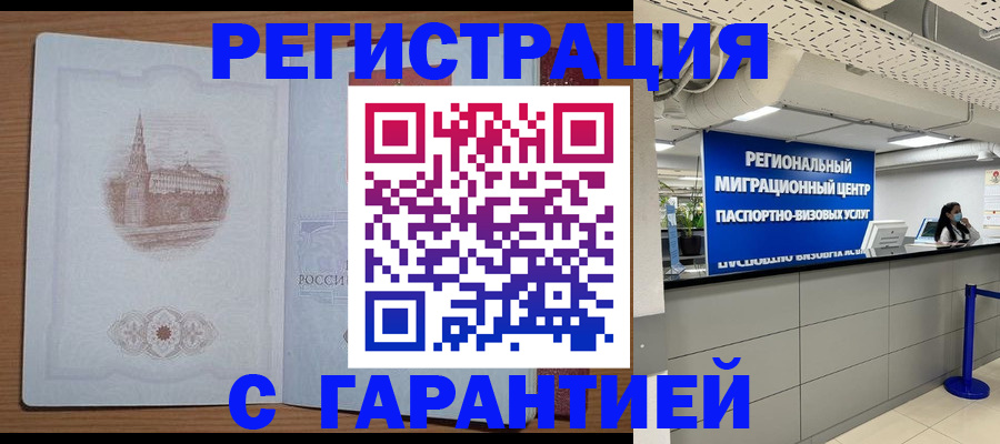 прописка иностранных граждан в Козьмодемьянске
