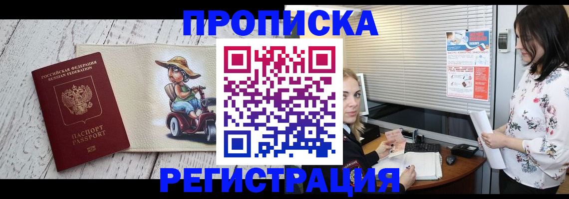 временная регистрация для всех в Козьмодемьянске