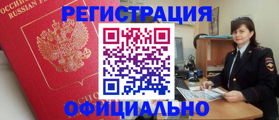 миграционный учет в Козьмодемьянске